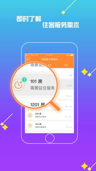 起點(diǎn)下載站 一站式資源與工具平臺，賦能論壇運(yùn)營與酒店管理